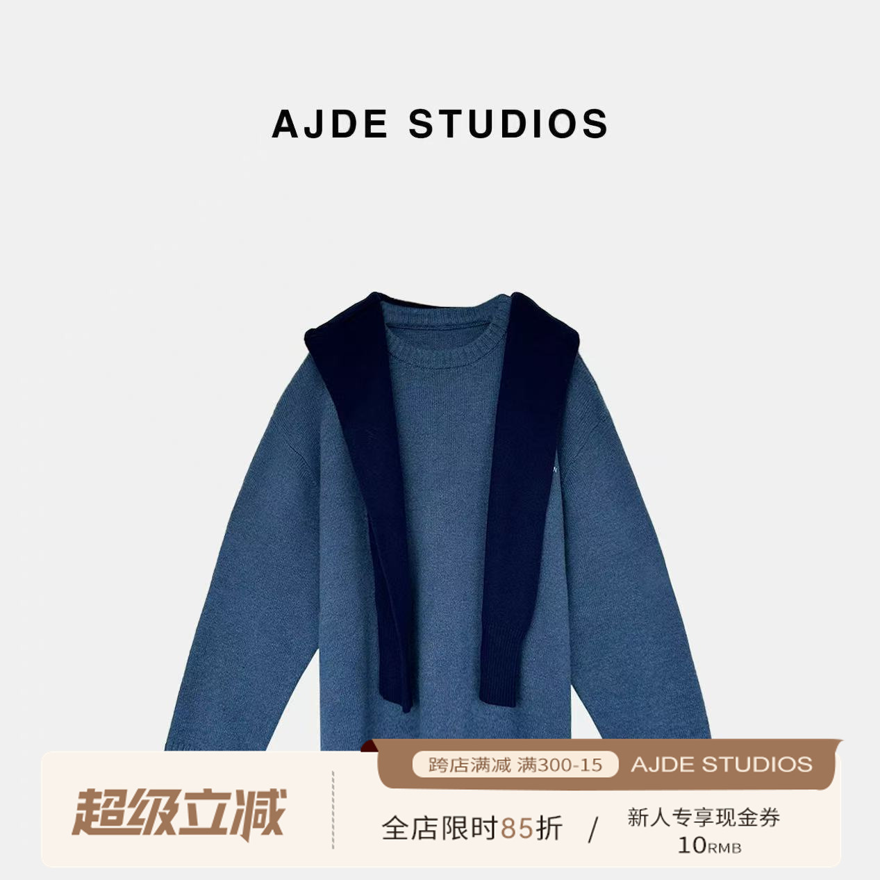 爱自然&AJDE｜明星私服披肩毛衣