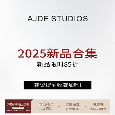 爱自然&AJDE｜预热链接
