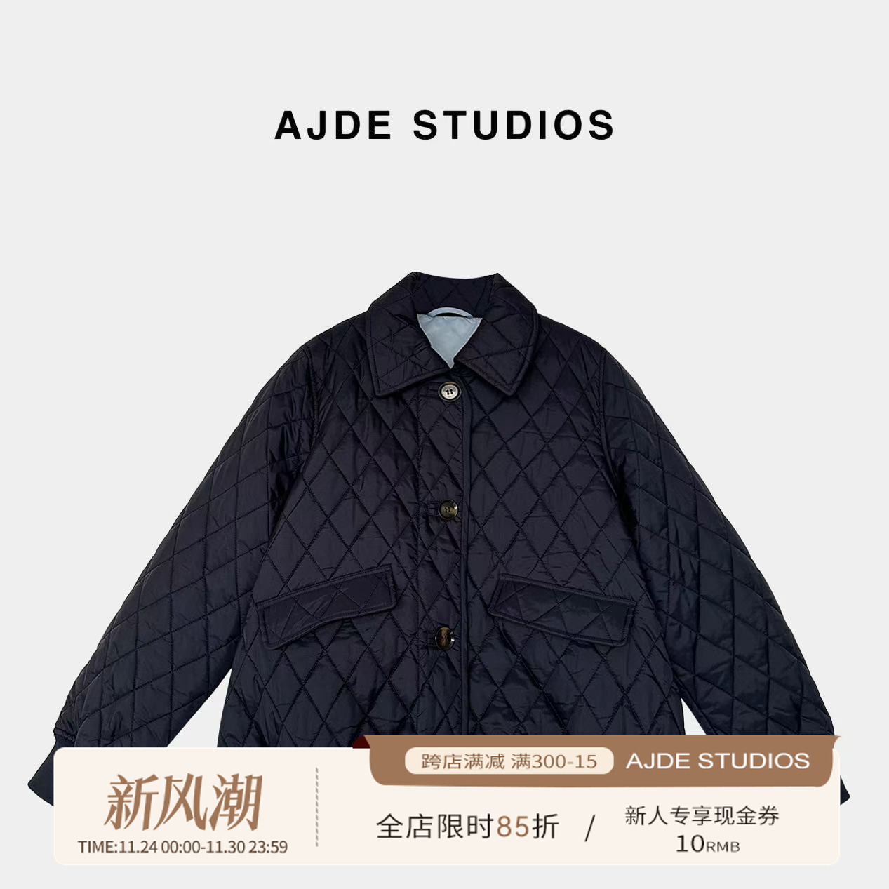 AJDE｜巴波Jamie绗缝夹克棉服01