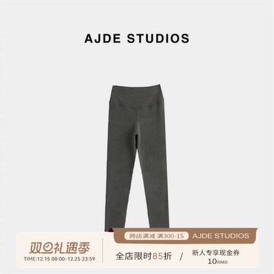 AJDE｜强推的软糯小打底裤
