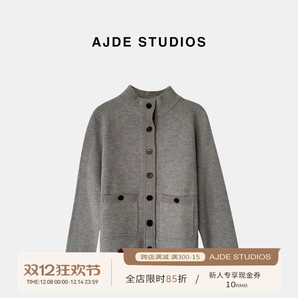 爱自然&AJDE｜LP老钱毛衣开衫01