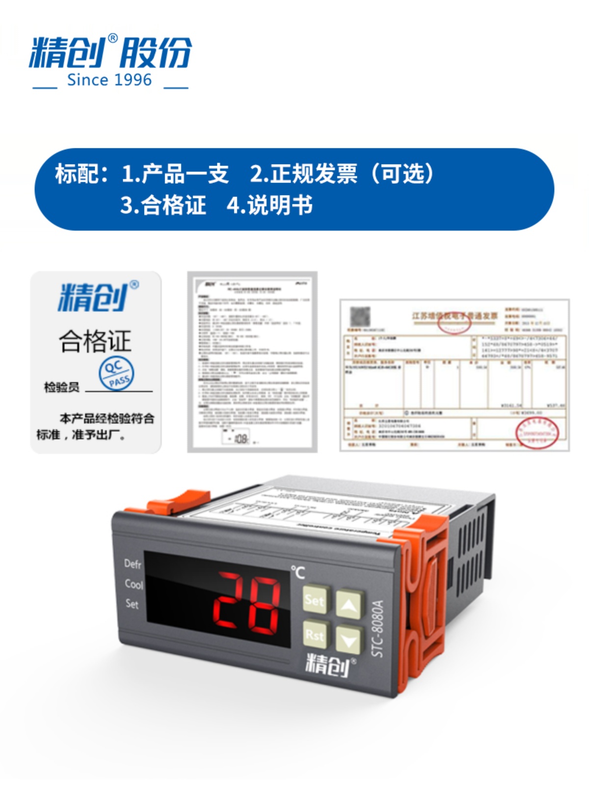 新温控器3020冷库温控仪C8080A制冷定时化霜智能温控制器厂