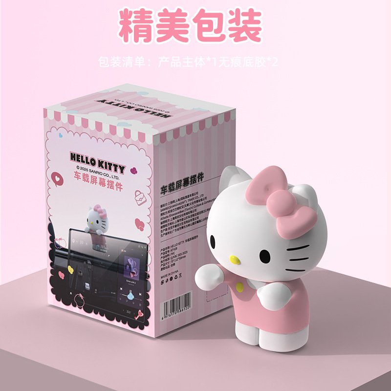 Kitty车载摆件车内装饰品中控台显示屏幕公仔小配件可爱女2025新图片