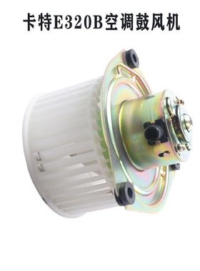 挖掘机配件适用E320B空调鼓风机耐高温吹风机低噪音风机 907634