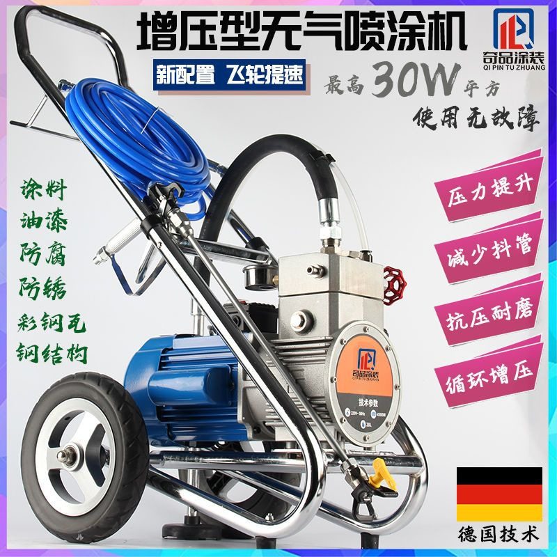 德国奇品喷涂机全自动乳胶漆喷漆机油漆涂料喷枪大功率涂料喷油机,五金/工具,电动喷涂机,淘宝优惠券,粉丝福利购,淘宝优惠卷