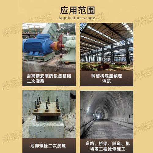 C30P8灌浆料隧道地铁污水池设备灌浆防水抗渗防腐蚀无收缩灌浆料