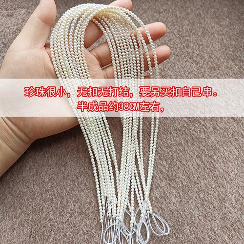 天然淡水珍珠小米散珠有带孔近圆形裸珠DIY手链项链材料半成品