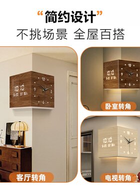 中古风客厅转角时钟万年历2026新款电子钟双面挂钟拐角壁灯钟表