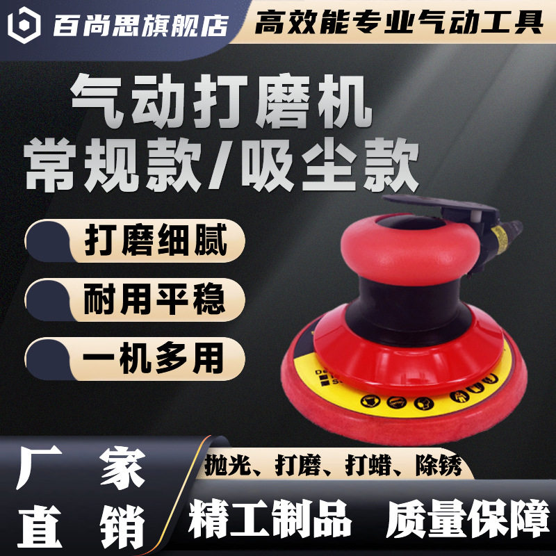 5寸气动打磨机工业砂纸机不锈钢气磨机汽车圆盘抛光机打蜡机风磨,五金/工具,气动磨光机,淘宝优惠券,粉丝福利购,淘宝优惠卷