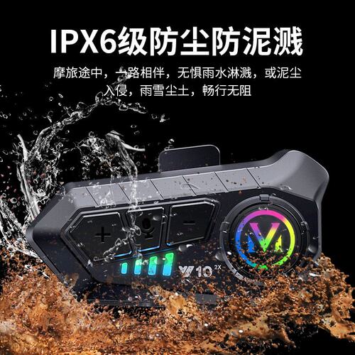 Y102x跨境爆款头盔蓝牙耳机防水降噪摩托车对讲耳机头盔耳机原厂