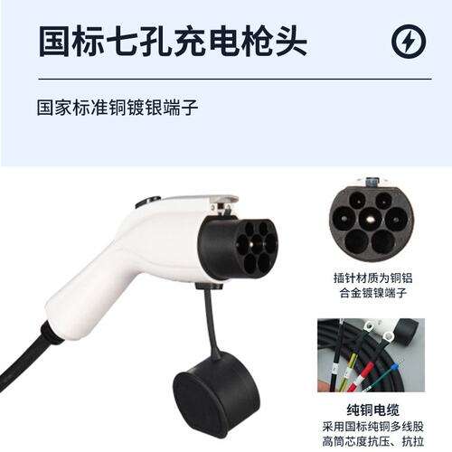 充电桩枪线3X6+1TPE 交流充电桩新能源电动汽车配电枪桩配件枪线
