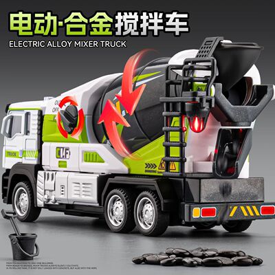 大号合金电动水泥搅拌车儿童混凝土罐车玩具挖掘机工程男孩玩具车