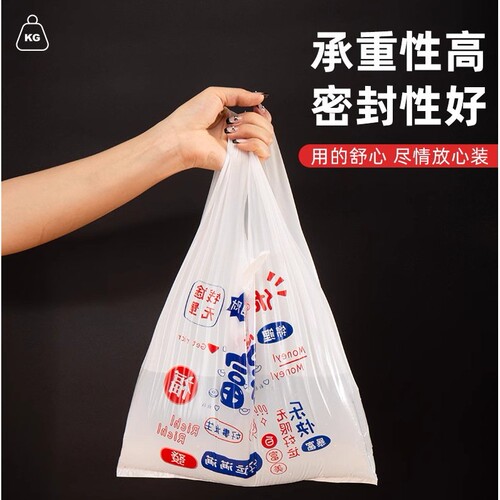 外卖打包袋塑料袋加厚商用网红餐饮烘焙甜品一次性手提背心方便袋