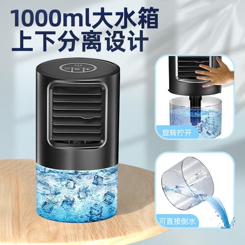 桌面制冷空调扇家用静音喷雾冷风机迷你便携冷风扇工厂无刷电机