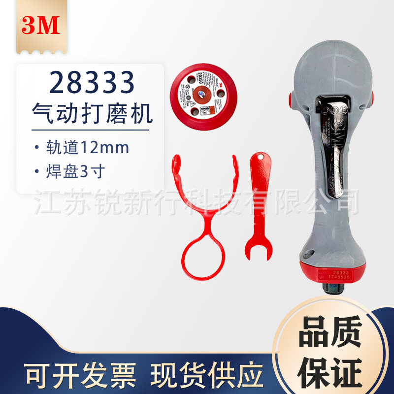 3M 28333气动打磨机油漆车间专用 0.26HP 气动马达金属木材抛光机,五金/工具,气动磨光机,淘宝优惠券,粉丝福利购,淘宝优惠卷