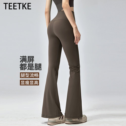 TEETKE高腰提臀瑜伽微喇裤