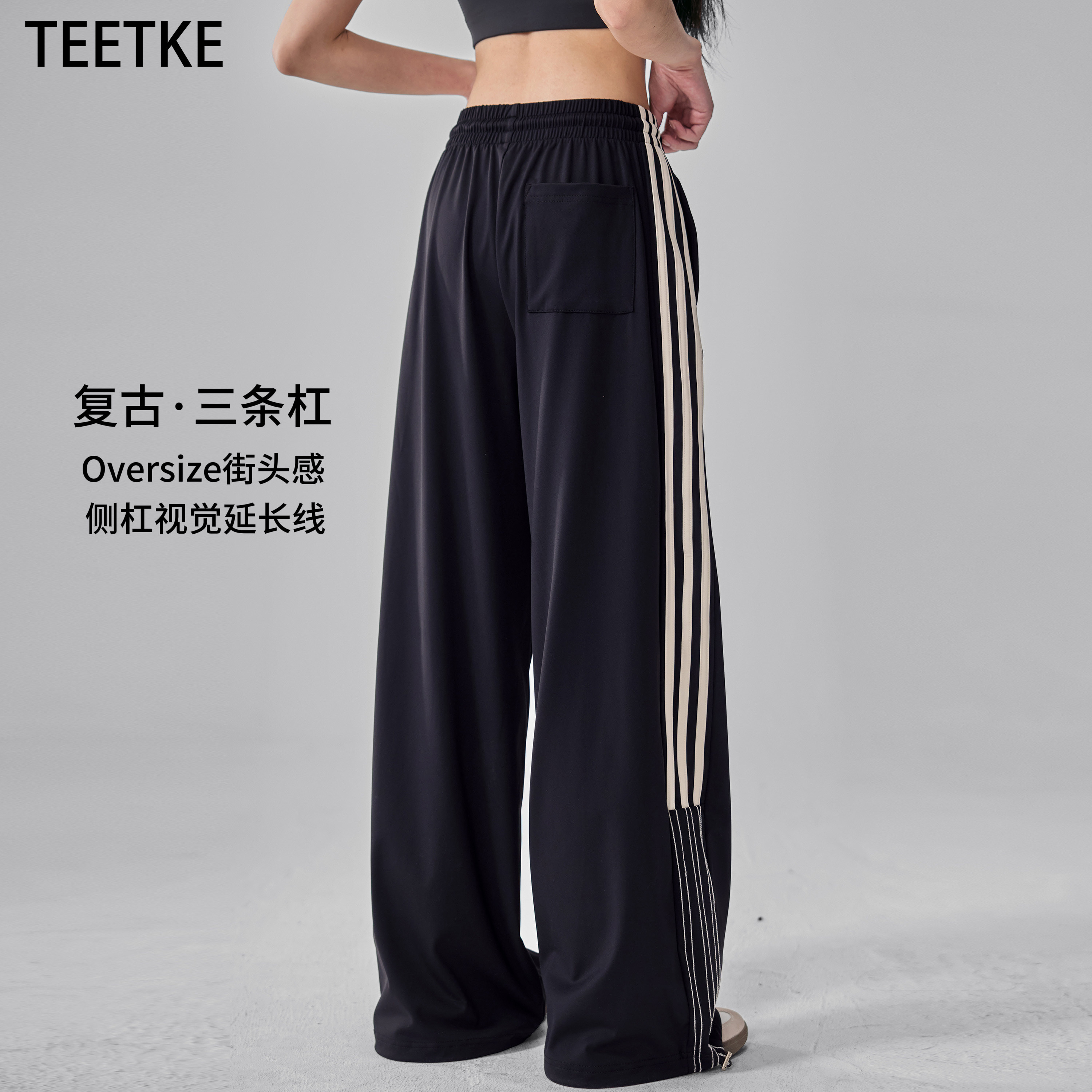 TEETKE宽松直筒运动裤女显瘦休闲美式健身跑步训练阔腿健身长裤,运动服/休闲服装,运动长裤,淘宝优惠券,粉丝福利购,淘宝优惠卷
