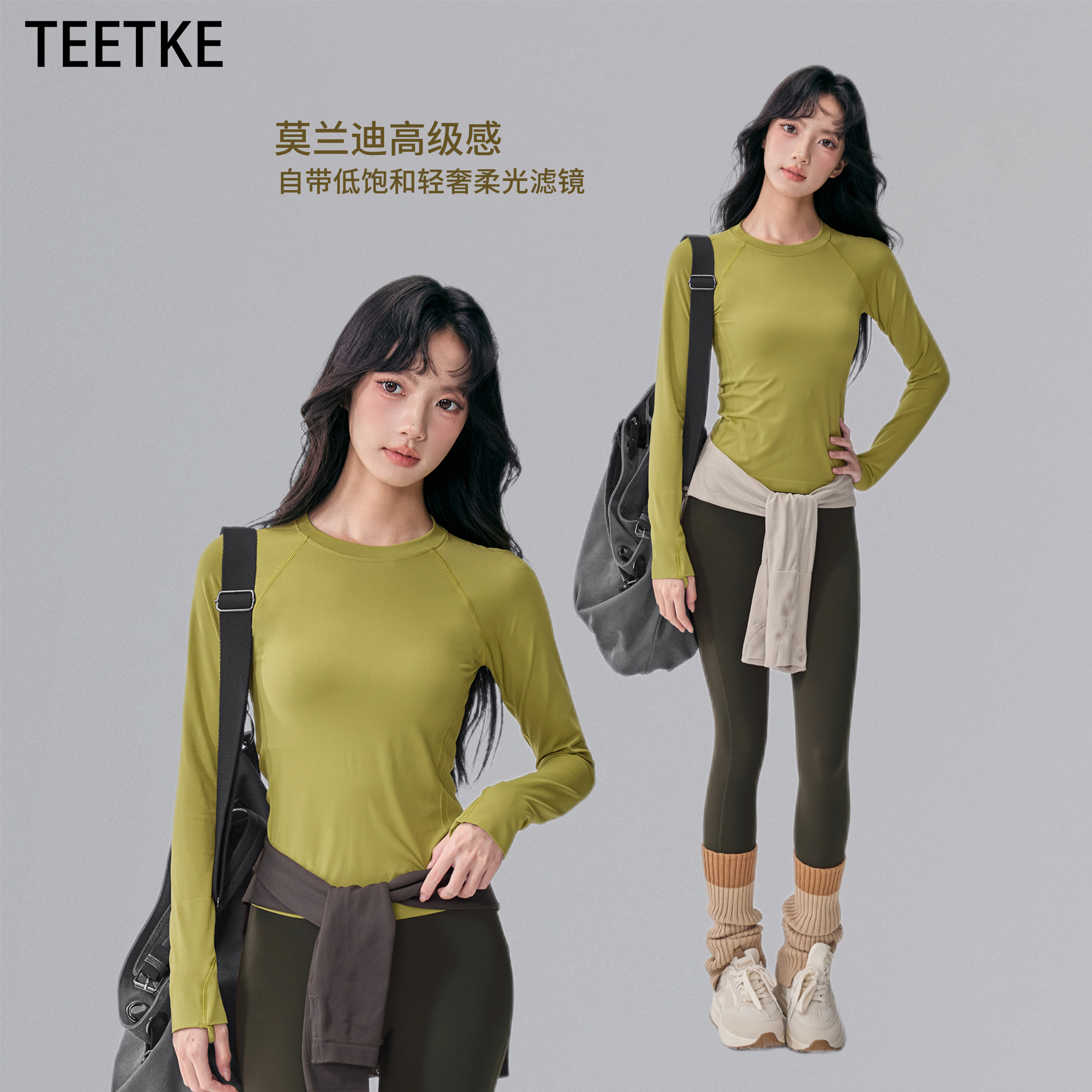 TEETKE运动上衣女秋冬跑步健身速干t恤普拉提训练瑜伽服长袖套装,运动服/休闲服装,健身套装,淘宝优惠券,粉丝福利购,淘宝优惠卷