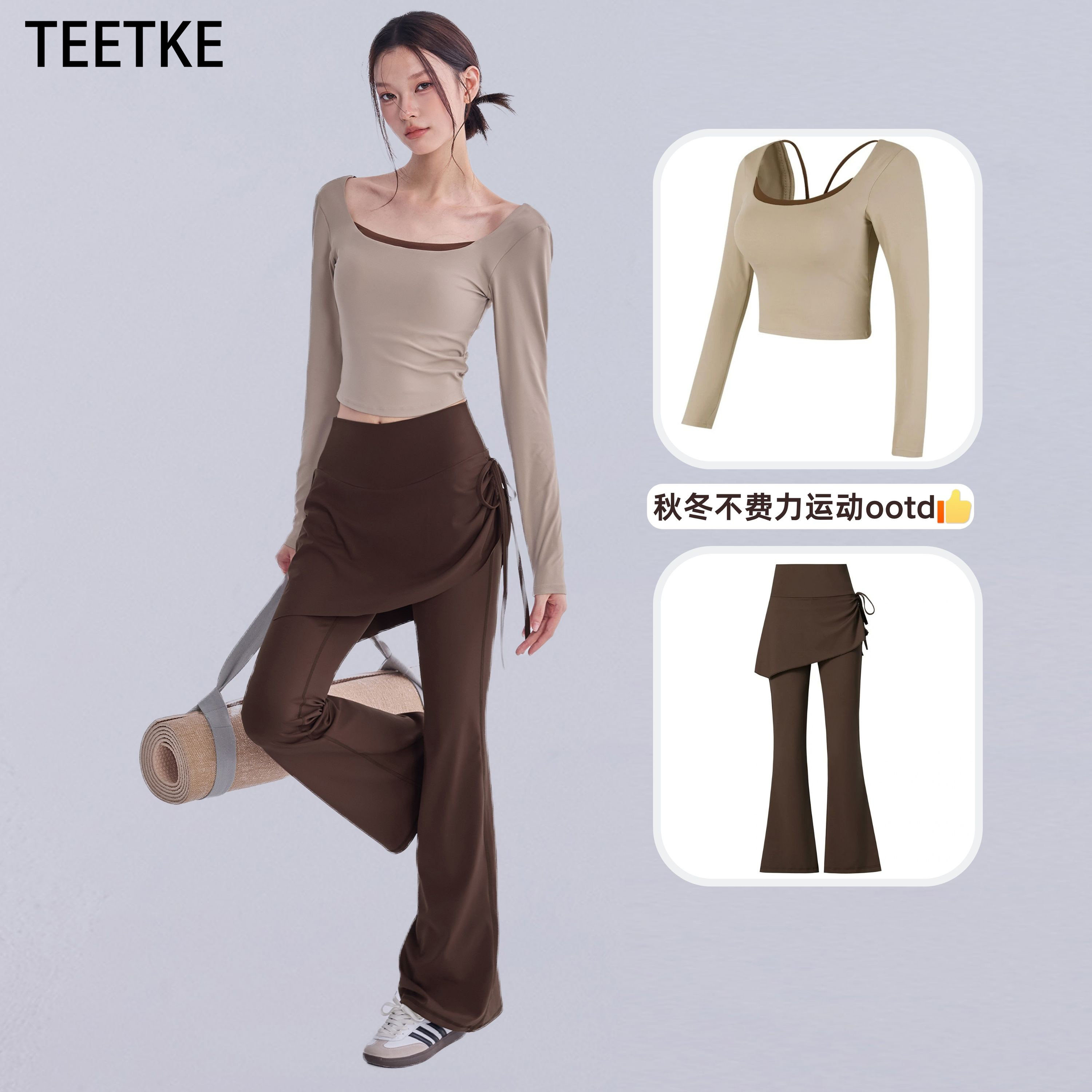 TEETKE秋冬瑜伽服上衣女普拉提训练微喇假两件运动长裤健身套装新