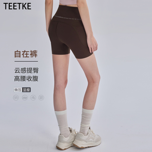 TEETKE运动短裤女高腰弹力速干显瘦提臀瑜伽裤健身跑步骑行四分裤