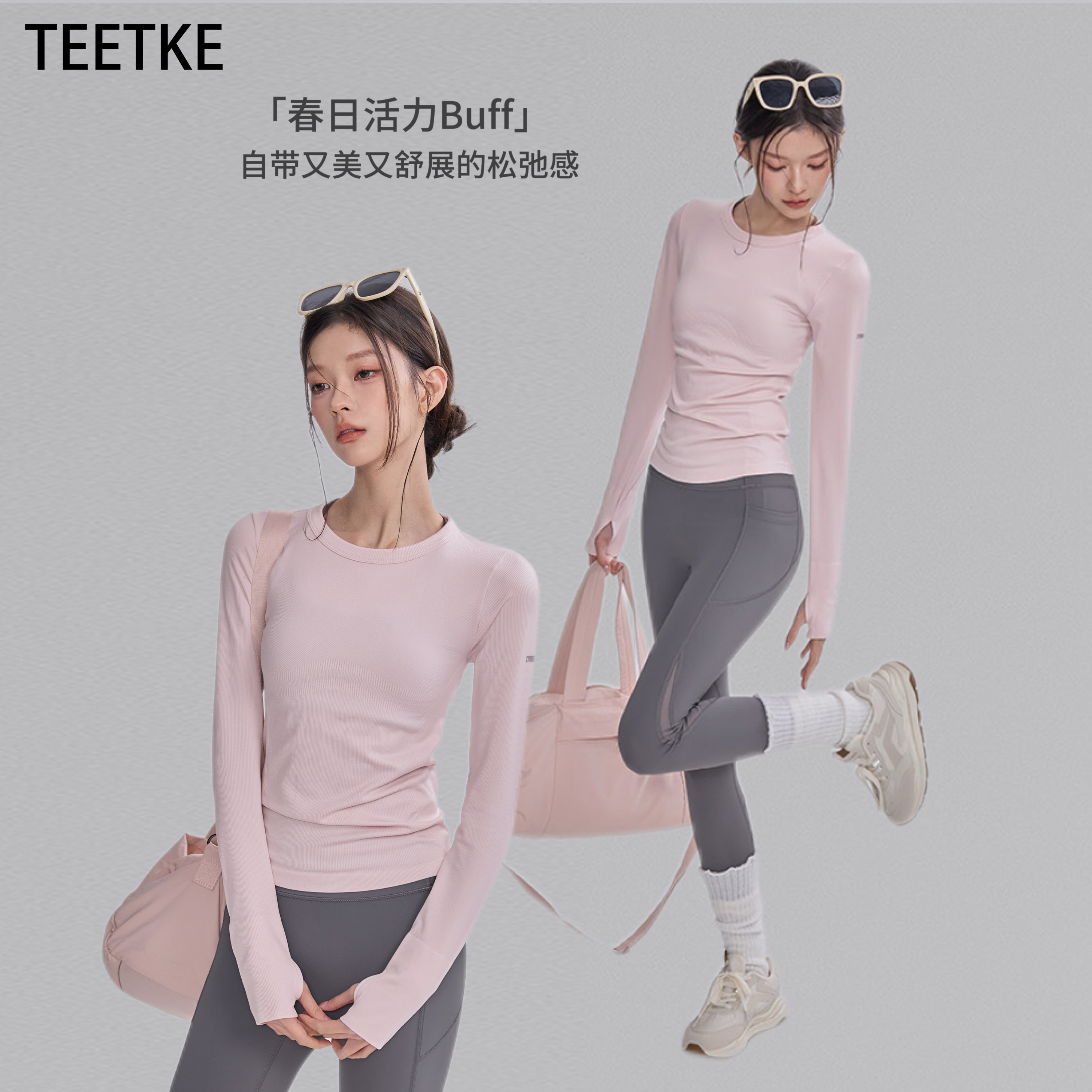 TEETKE圆领运动上衣速干无缝修身瑜伽服长袖骑行跑步训练健身T恤