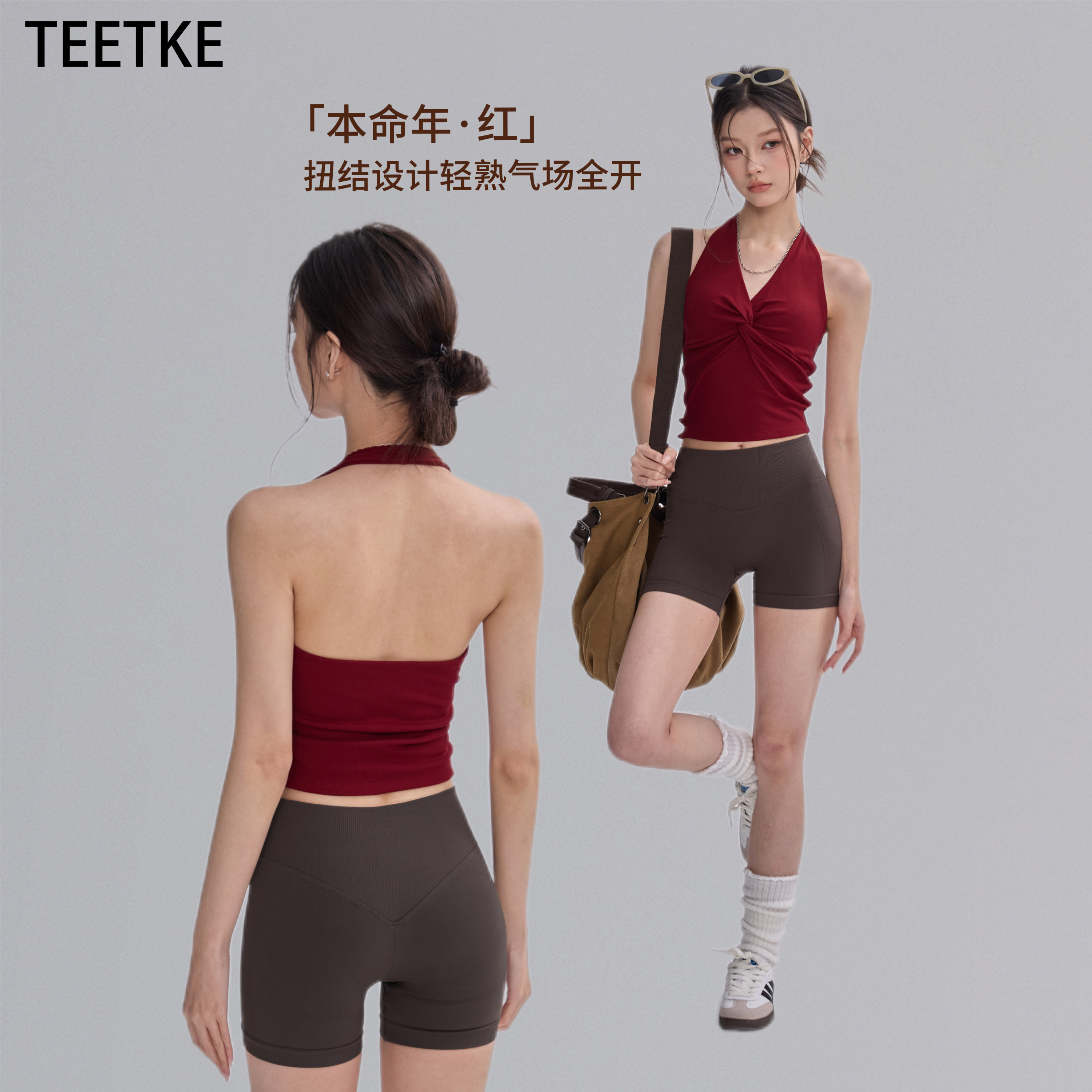 TEETKE本命年红运动背心挂脖女带胸垫露背普拉提训练瑜伽服上衣,运动服/休闲服装,运动背心,淘宝优惠券,粉丝福利购,淘宝优惠卷