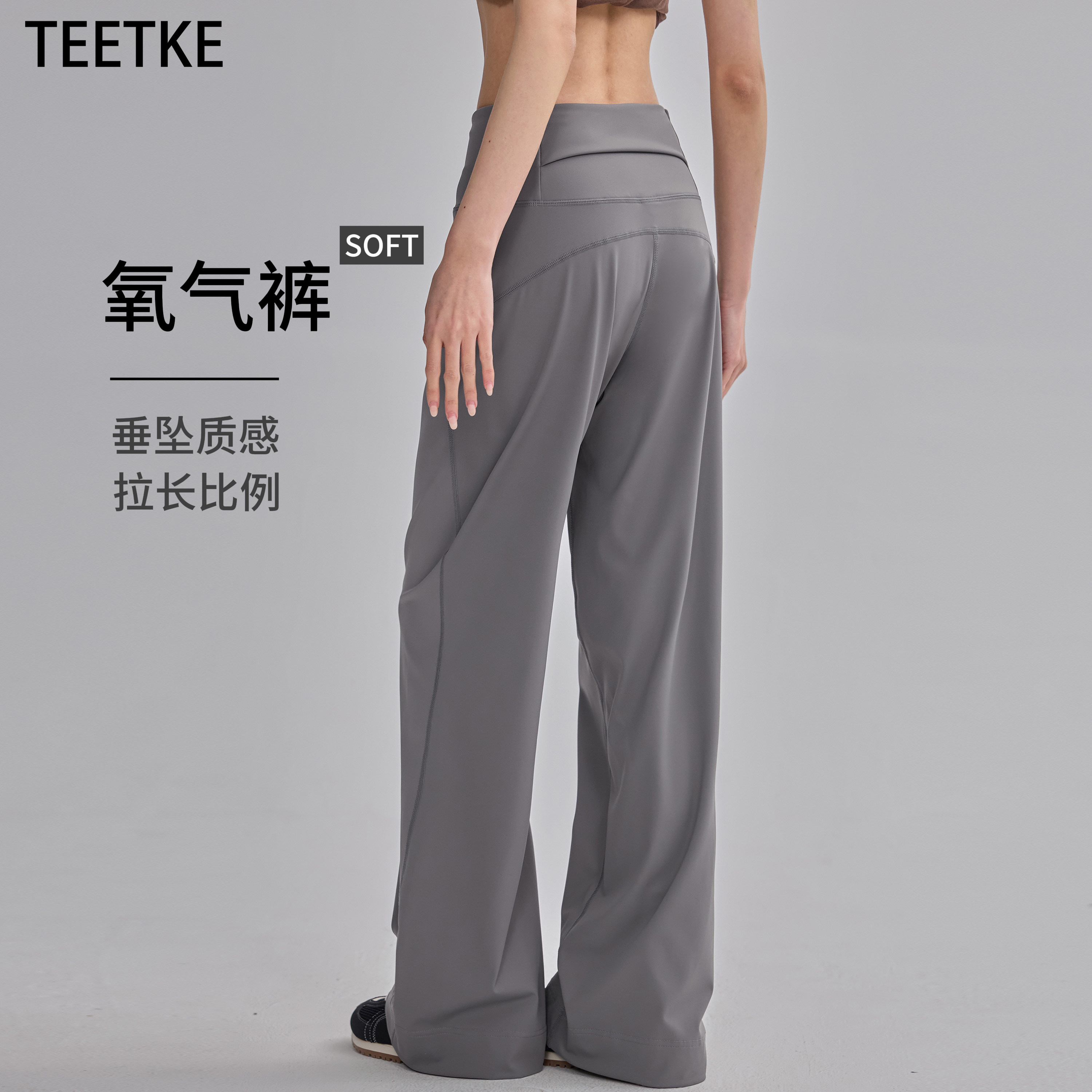 TEETKE垂感运动裤女宽松高腰显瘦瑜伽裤健身跑步训练阔腿直筒长裤