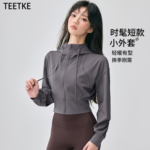 TEETKE宽松短款运动外套女显瘦连帽拉链瑜伽服长袖跑步健身上衣