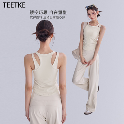 TEETKE假两件美背带胸垫运动背心