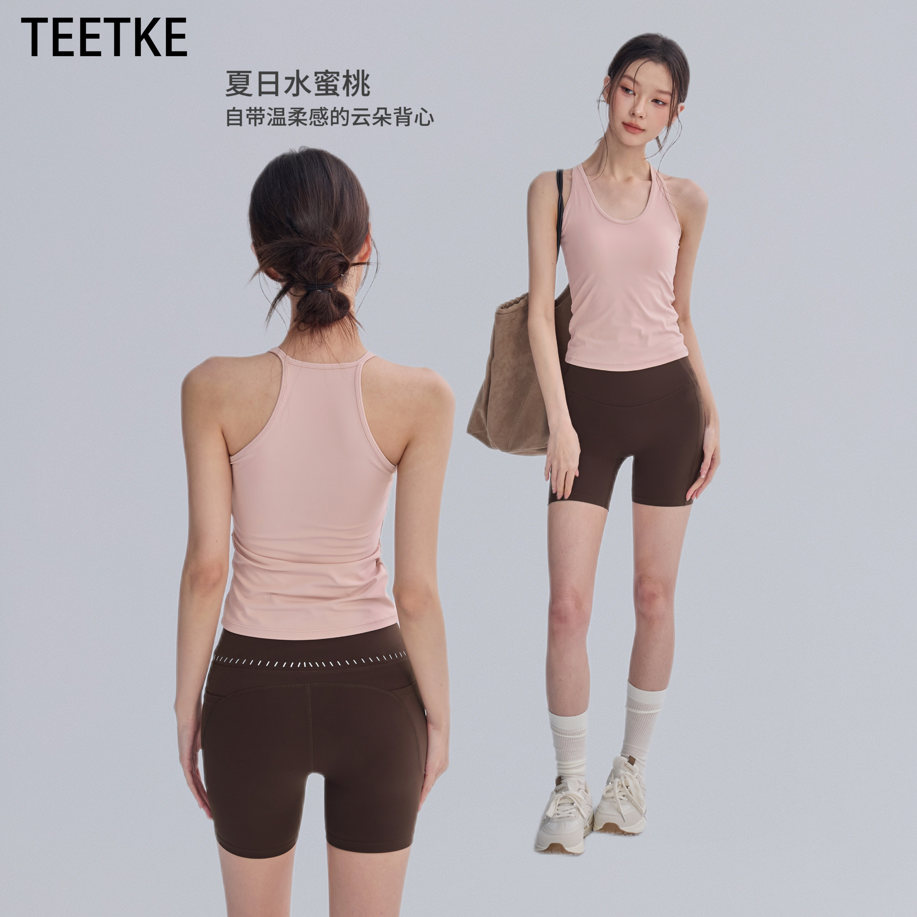 TEETKE带胸垫瑜伽背心挂脖运动内衣修身美背普拉提健身无袖上衣新