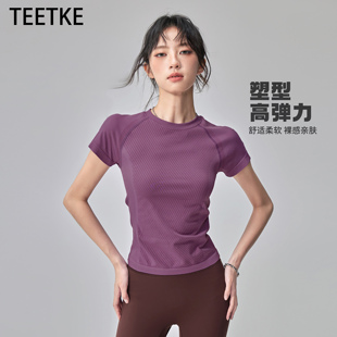 TEETKE夏季速干短袖女修身显瘦运动t恤跑步普拉提训练健身上衣