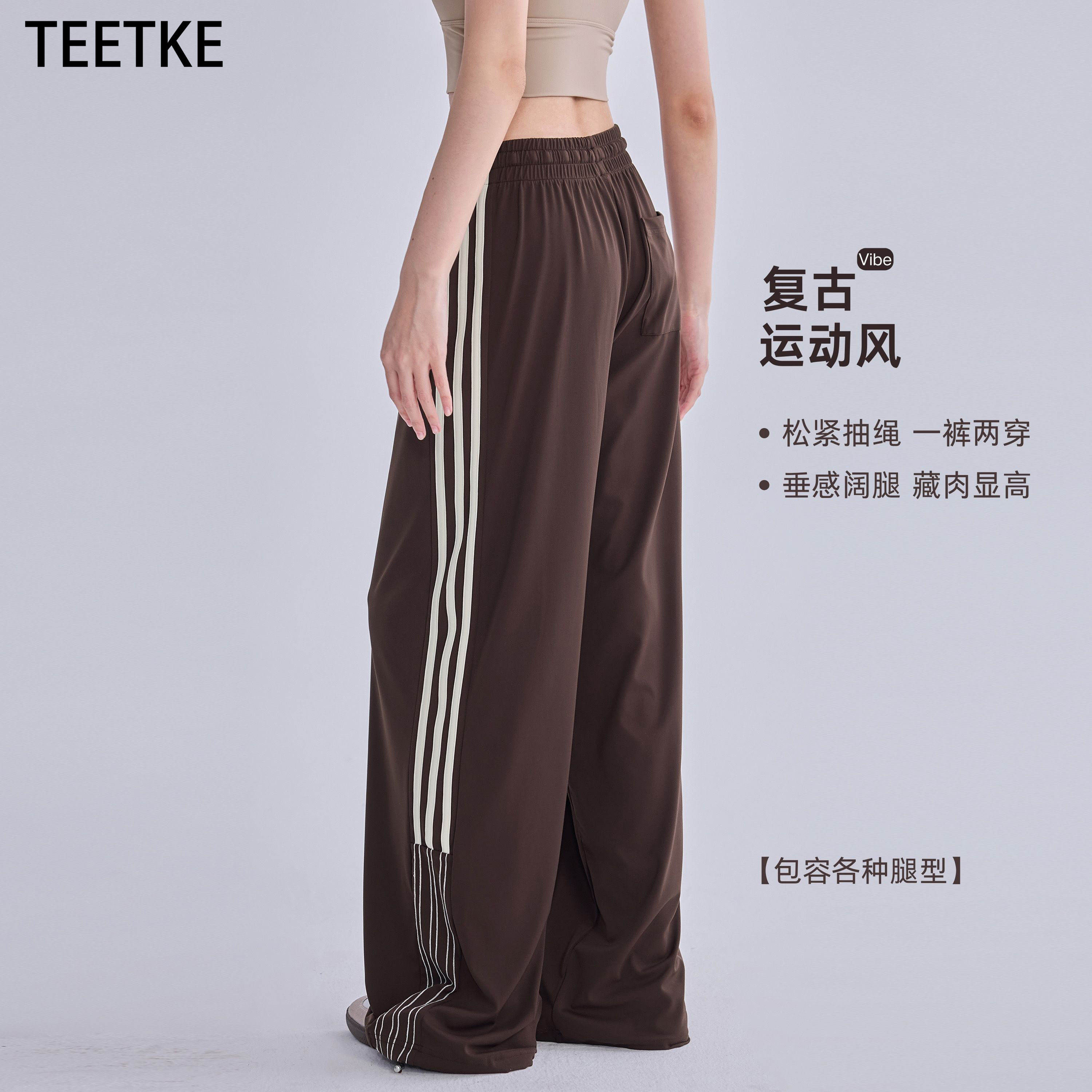 TEETKE宽松运动裤女休闲条纹高腰阔腿瑜伽长裤户外跑步训练健身裤
