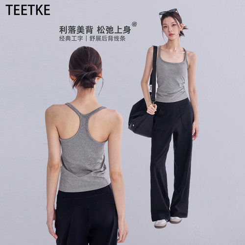TEETKE工字美背带胸垫运动背心