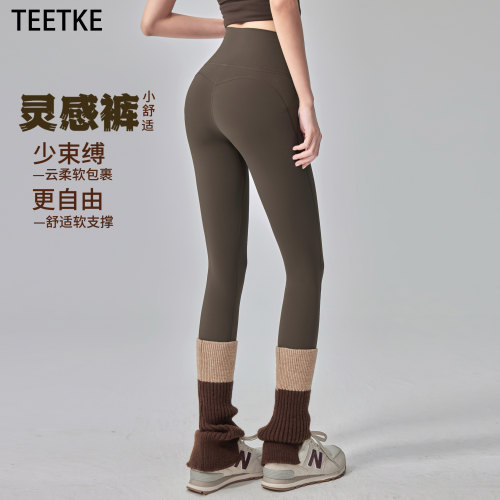 TEETKE高腰显瘦裸感瑜伽裤