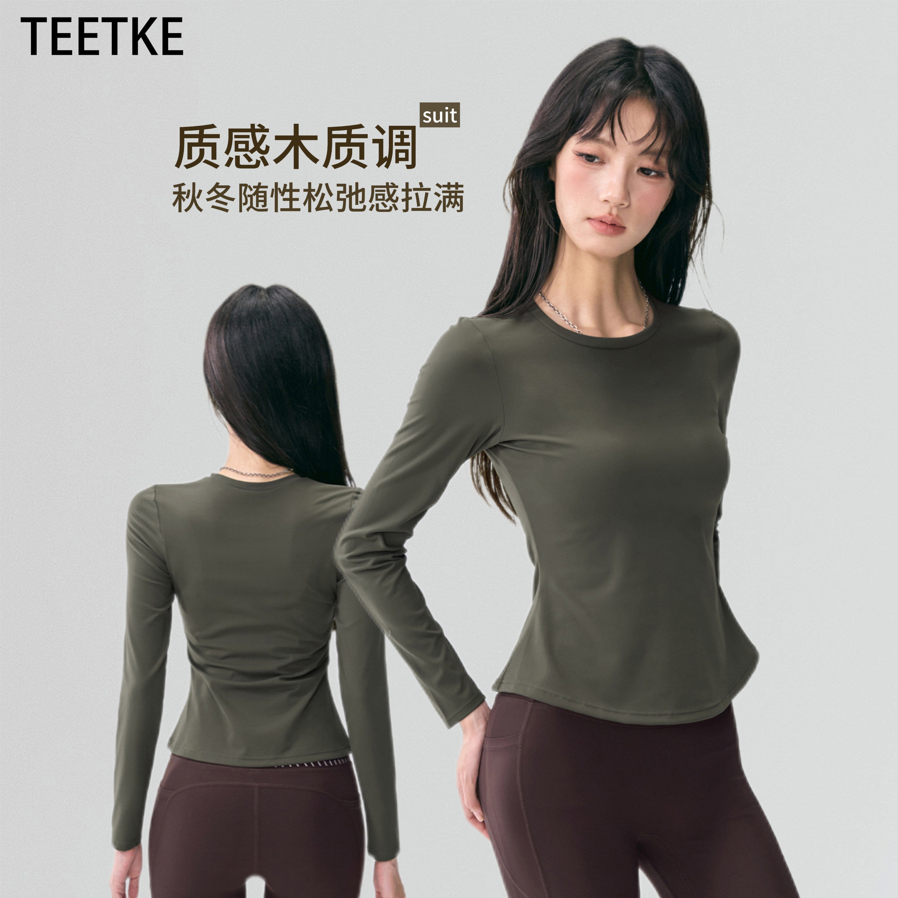 TEETKE运动长袖女高弹修身速干瑜伽服t恤跑步普拉提训练健身上衣,运动服/休闲服装,健身衣,淘宝优惠券,粉丝福利购,淘宝优惠卷