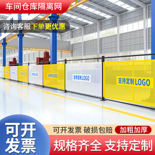工厂仓库车间隔离网定制设备隔断围栏网冲孔板围挡加厚护栏围栏网