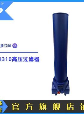 华尔净工程机械高压过滤器UH310G3220ZG