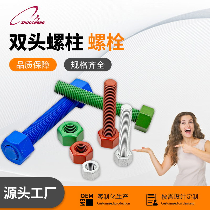 螺纹杆螺栓螺柱ASTM a193/b7/b7m螺纹升降杆双头螺柱六角螺丝