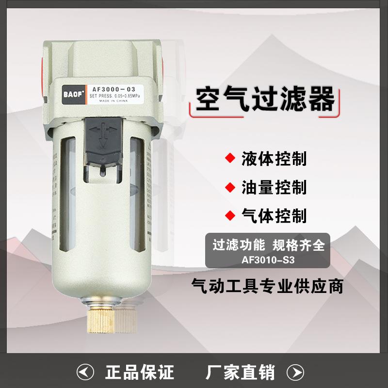 AF3000-03 AF3000-02油水分离过滤器空气空压机高压气动减压
