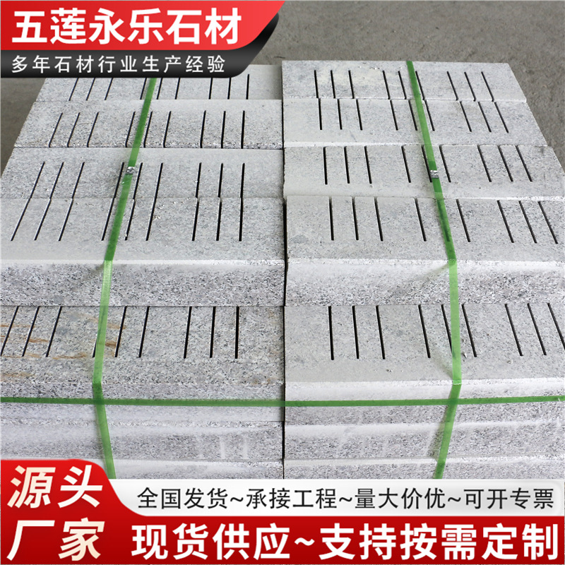 花岗岩水篦子 芝麻灰漏水石道路排水雨水盖板下水道口地铺板材
