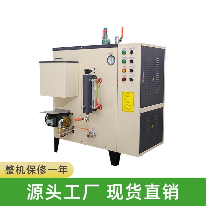 东莞厂家 不锈钢108KW 电热蒸汽锅炉 氧化厂用电加热蒸汽发生器
