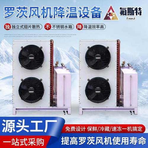 设备降温散热磁悬浮罗茨风机专用不锈钢水箱管道南方水泵冷风机