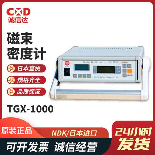 原装日本NDK电磁测器TGX-1000 50102T 50103T性能磁束密度计