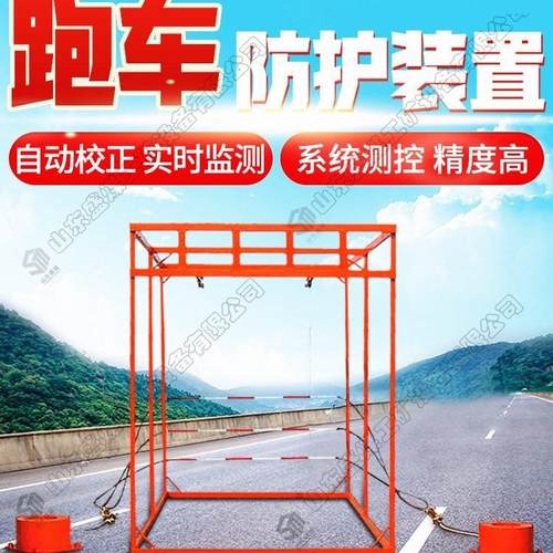 矿用跑车防护装置斜巷一坡三挡ZDC30/2.5巷道保护行人防溜车设备