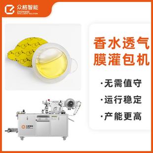 汽车香水包装 机 机厂家 香水夹补充液灌装 广州车载香薰片替换装