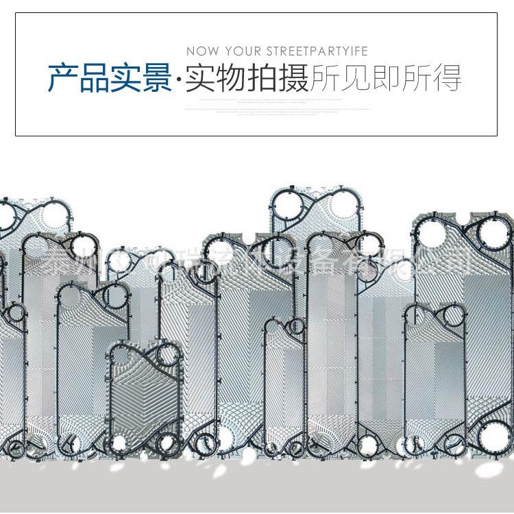 供应API 艾普尔 Schmidt 史密特 SIGMA 66 板式换热器密封垫片