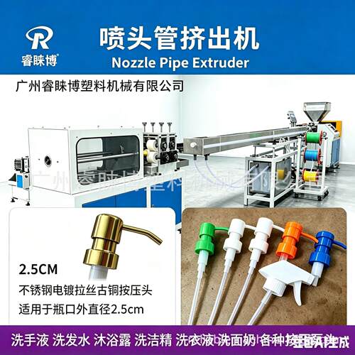 喷头管挤出机生产线 全自动PE喷头软管挤出设备厂家