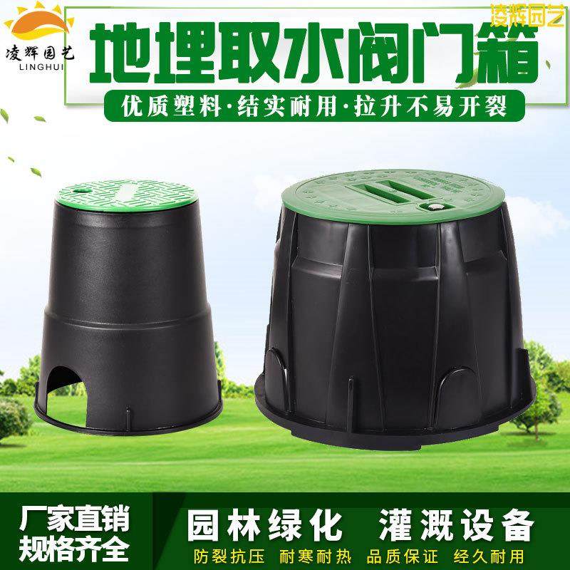 6寸VB708阀门箱园林喷灌绿化阀门井电磁阀地埋箱快速取水器保护罩