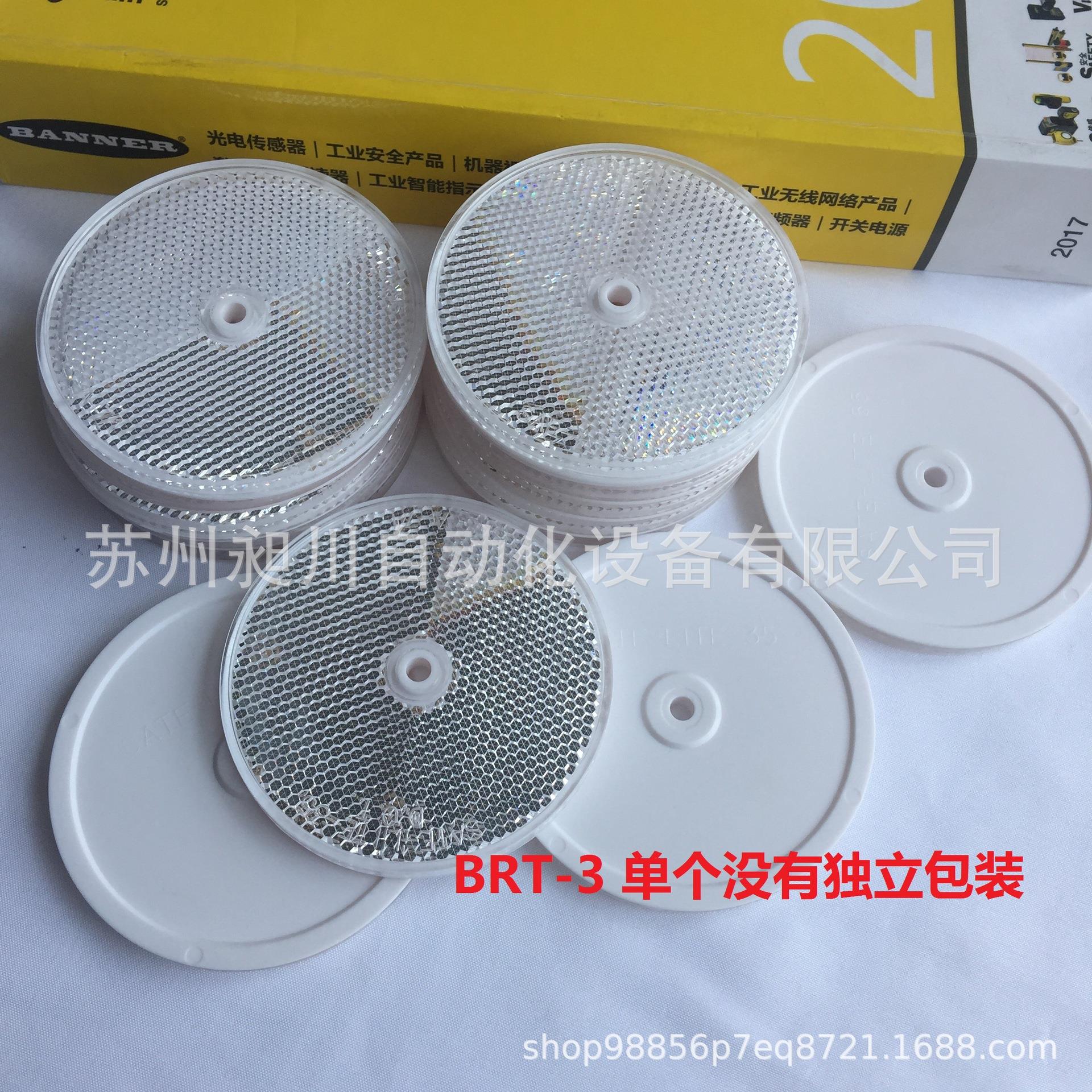 BANNER光电开关配用BRT-3反光板式美国邦纳原装现货特价 议询