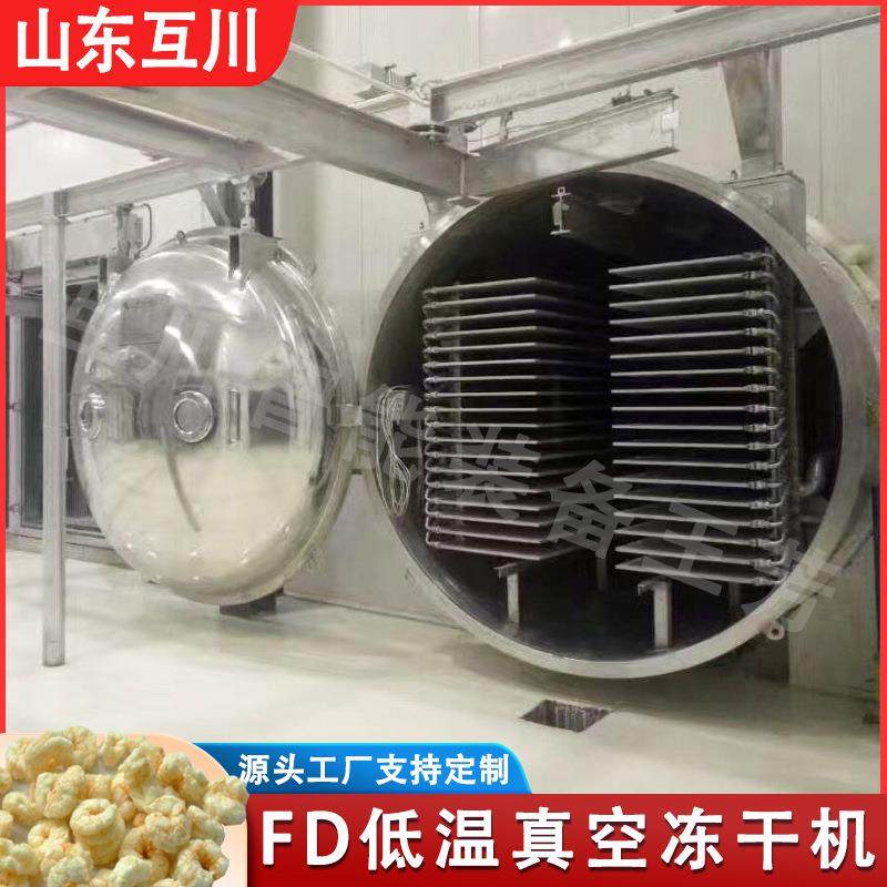 水产10平方商用冻干机 蔬果低温式FD真空冻干干燥设备源头工厂,机械设备,干燥机/干燥箱/烘干机,淘宝优惠券,粉丝福利购,淘宝优惠卷